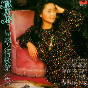 诗意  邓丽君  降E调简易-钢琴谱