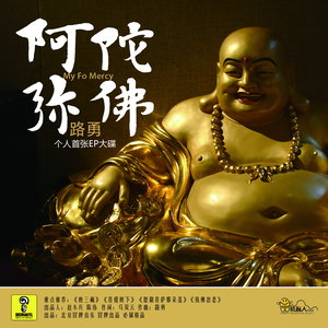 愿做菩萨那朵莲钢琴简谱 数字双手
