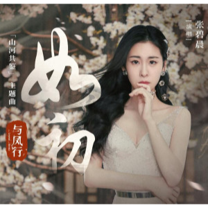 如初钢琴简谱 数字双手