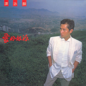 爱在深秋  谭咏麟  F调简易-钢琴谱