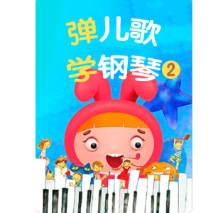 种太阳钢琴简谱 数字双手