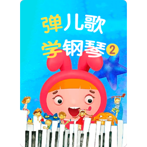 ltsy Bitsy Spider钢琴简谱 数字双手