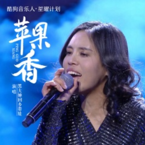 苹果香-钢琴谱
