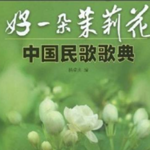 茉莉花-钢琴谱