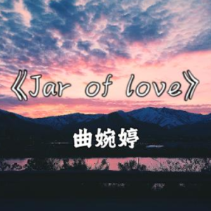 Jar Of Love  C调简易版-钢琴谱