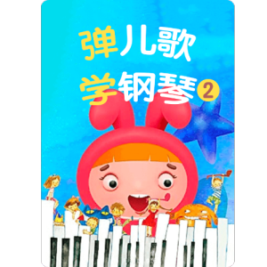 5-8 雨花石-钢琴谱