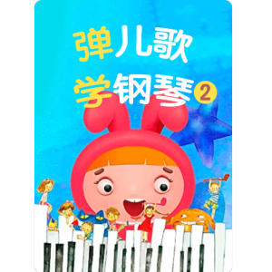 兰花草钢琴简谱 数字双手