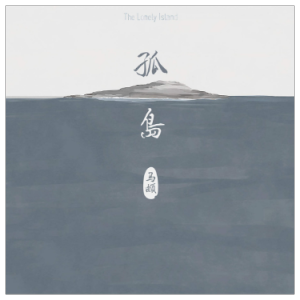 马頔-C《南山南》（全新精编+完整版）-钢琴谱