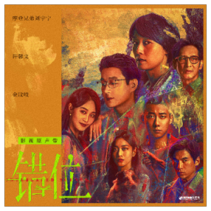 刘宇宁-d《作者》（《错位》主题曲、全新精编+完整版）-钢琴谱