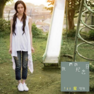 一个像夏天一个像秋天钢琴简谱 数字双手
