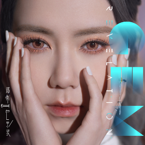 冰河时代【弹唱】 - G.E.M.邓紫棋