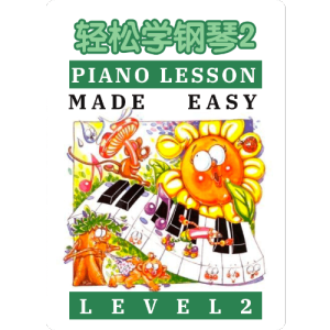 康城赛马歌钢琴简谱 数字双手