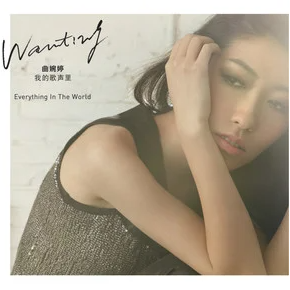 曲婉婷 - 《Jar Of Love》钢琴独奏谱-钢琴谱