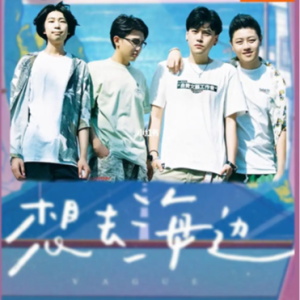 想去海边-夏日入侵企画