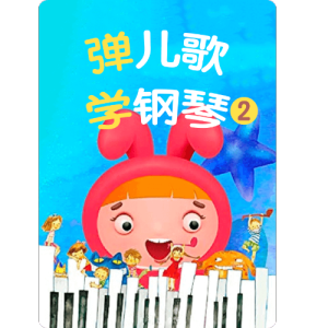 摇篮曲钢琴简谱 数字双手