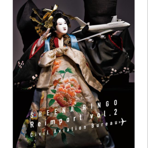 薄ら氷心中钢琴简谱 数字双手 Sheena Ringo