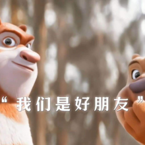 终会与你同行 - 白挺C调高潮版