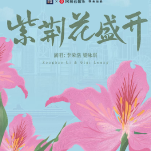 紫荆花盛开钢琴简谱 数字双手