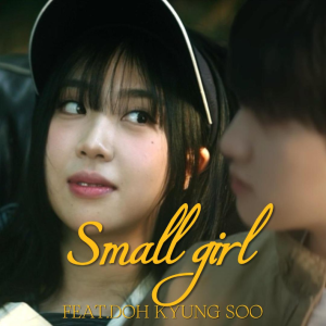 Small girl-李泳知（Feat.D.O.）钢琴谱