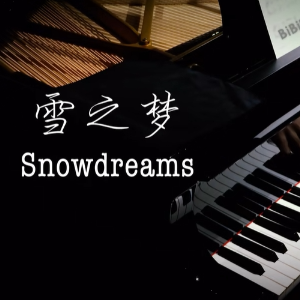 Snowdreams钢琴简谱 数字双手