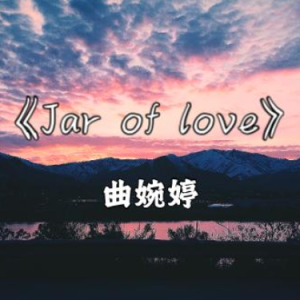 Jar Of Love钢琴简谱 数字双手