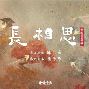 檀健次《桃花血》（《长相思第二季》电视剧插曲）原调简单版-钢琴谱