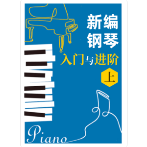 2-6.春天圆舞曲（2）-钢琴谱