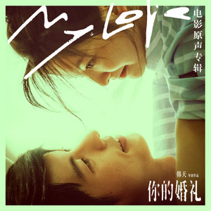 不遗憾  李荣浩  原调简易-钢琴谱