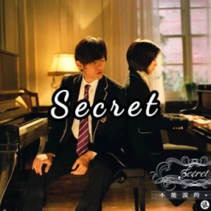 Secret钢琴简谱 数字双手