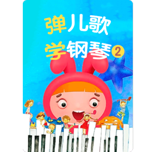 青春修炼手册钢琴简谱 数字双手