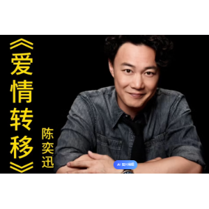 爱情转移钢琴简谱 数字双手 林夕