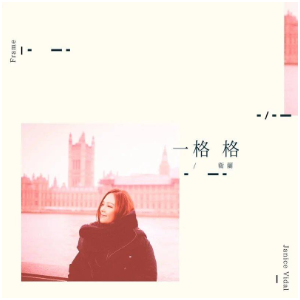 一格格  卫兰  G调简易-钢琴谱