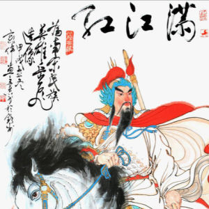 满江红钢琴简谱 数字双手 岳飞（宋）