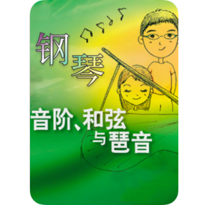 3-5.G大调短琶音 (三个音)-钢琴谱