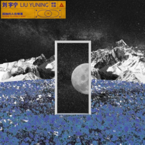孤独的人在哪里钢琴简谱 数字双手