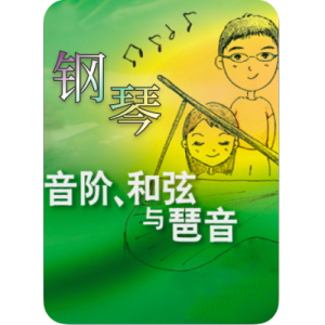 3-6.G大调分解和弦琶音 (四个音)钢琴简谱 数字双手