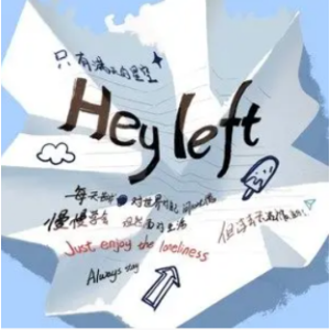 Hey Left（T.O.P登陆少年-左航演唱）钢琴谱