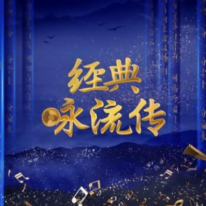 《春花秋月何时了》伴奏正谱（经典咏流传）By『忧伤歌声』-钢琴谱