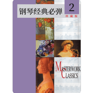 小回旋曲钢琴简谱 数字双手