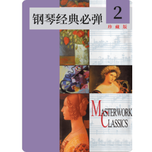 芭蕾舞曲钢琴简谱 数字双手