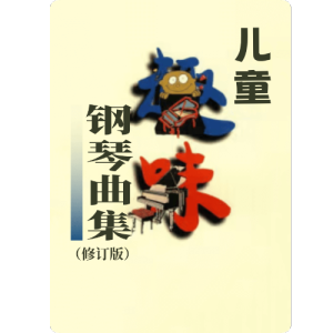 小宝宝要睡觉钢琴简谱 数字双手