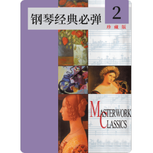 回旋小步舞曲钢琴简谱 数字双手