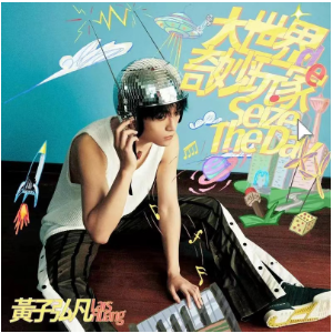 与世界和解-钢琴谱