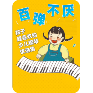 扬基歌钢琴简谱 数字双手