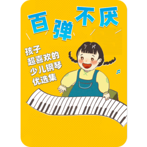 唐老鸭钢琴简谱 数字双手