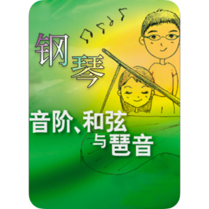 3-9.G大调属七和弦琶音钢琴简谱 数字双手