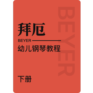 拜厄 No.85-钢琴谱