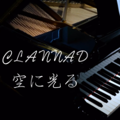 空之光钢琴简谱 数字双手