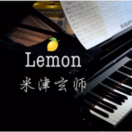 [BiBiPiano版]Lemon 米津玄师 （C调温柔治愈）-钢琴谱