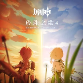 《原神》星轨王城BGM「风轻云暖 Snuggy Breeze」